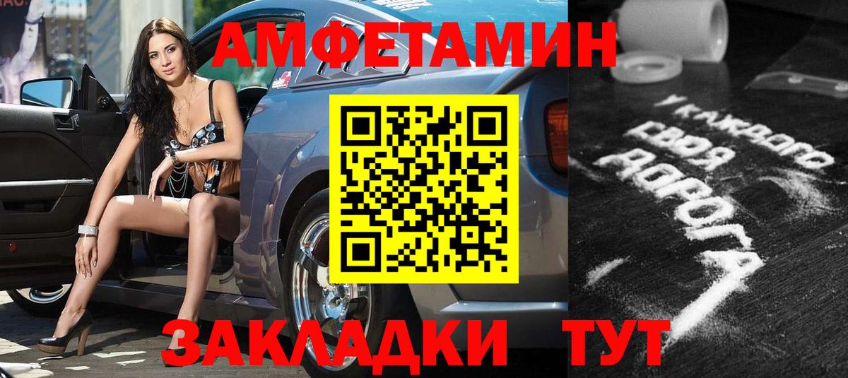 мега ТОР  Вход с VPN  Красноармейск  Амфетамин Premium 