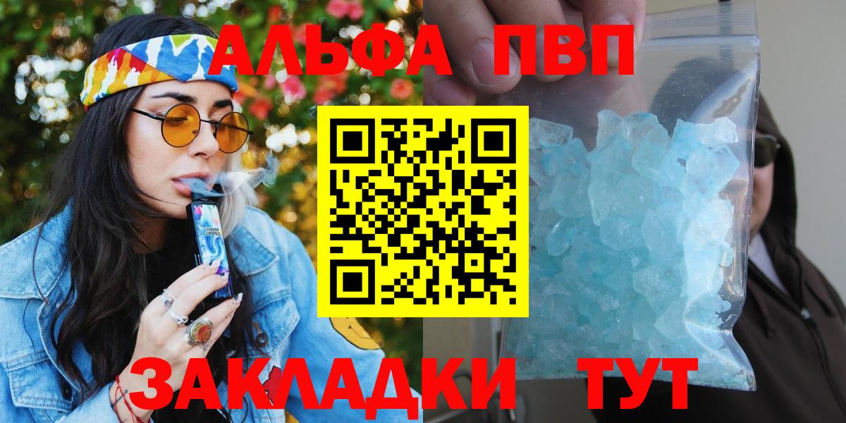 А ПВП крисы CK Красноармейск
