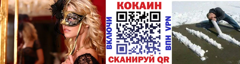 купить цена Красноармейск COCAIN Fish Scale