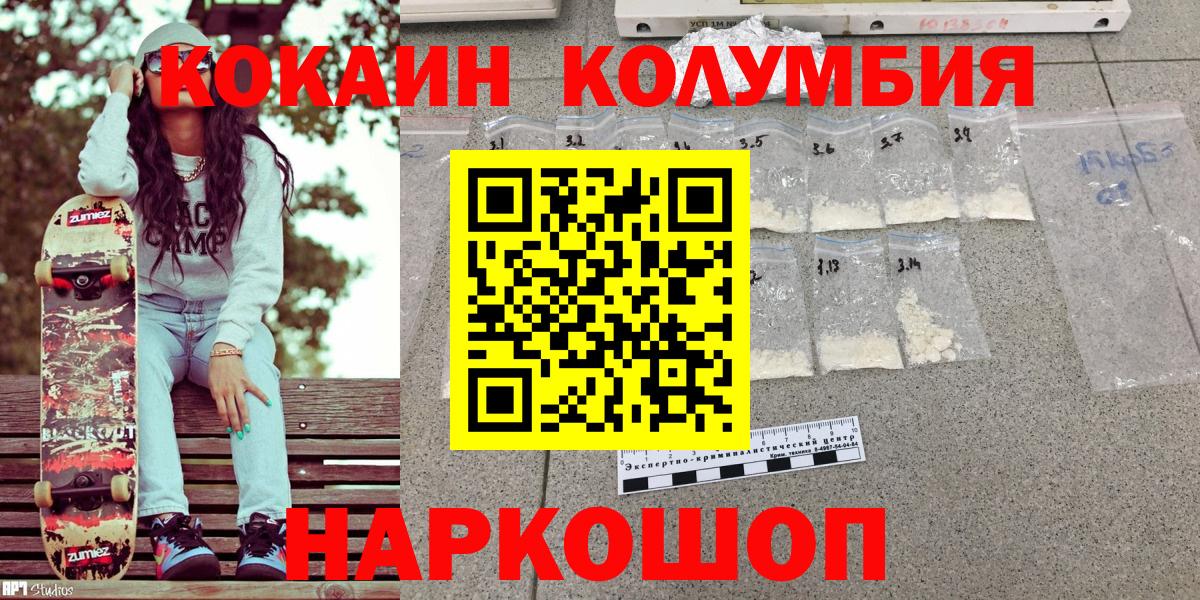 Cocaine 98% Красноармейск