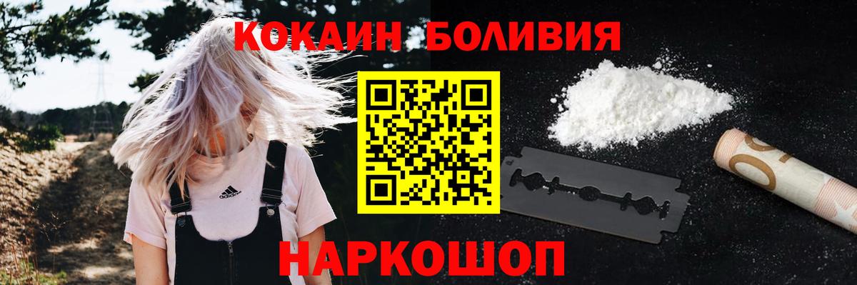 Красноармейск  Cocaine FishScale  Вход с VPN  Кокаин Колумбийский 