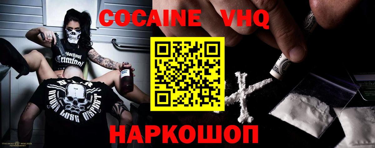 Cocaine 97% Красноармейск