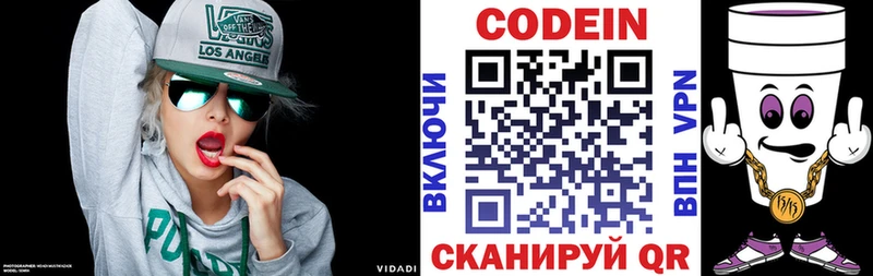 Codein напиток Lean (лин)  ссылка на мегу маркетплейс  Красноармейск 