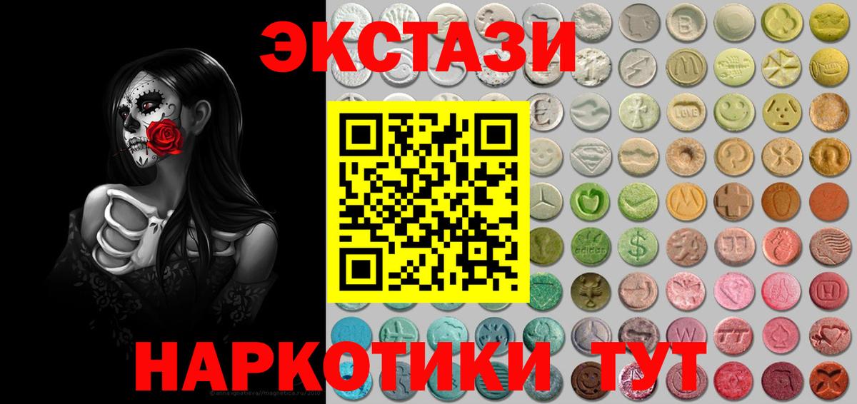 Красноармейск  Экстази Philipp Plein  МЕГА ссылки  Вход с VPN 