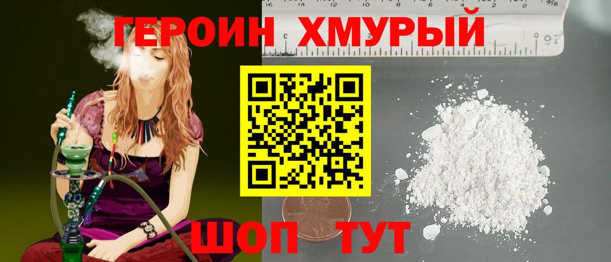 ГЕРОИН Афган  Героин  Красноармейск 