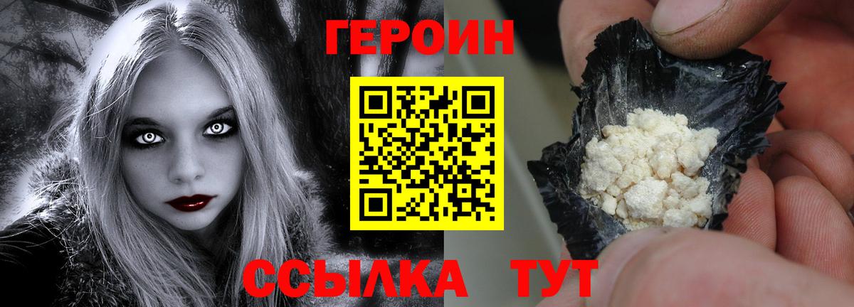 ГЕРОИН гречка Красноармейск