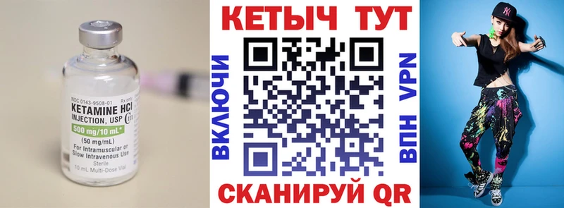 КЕТАМИН VHQ Красноармейск