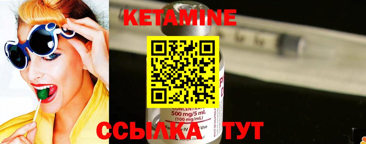 Кетамин VHQ  КЕТАМИН ketamine  Вход с VPN  Красноармейск 