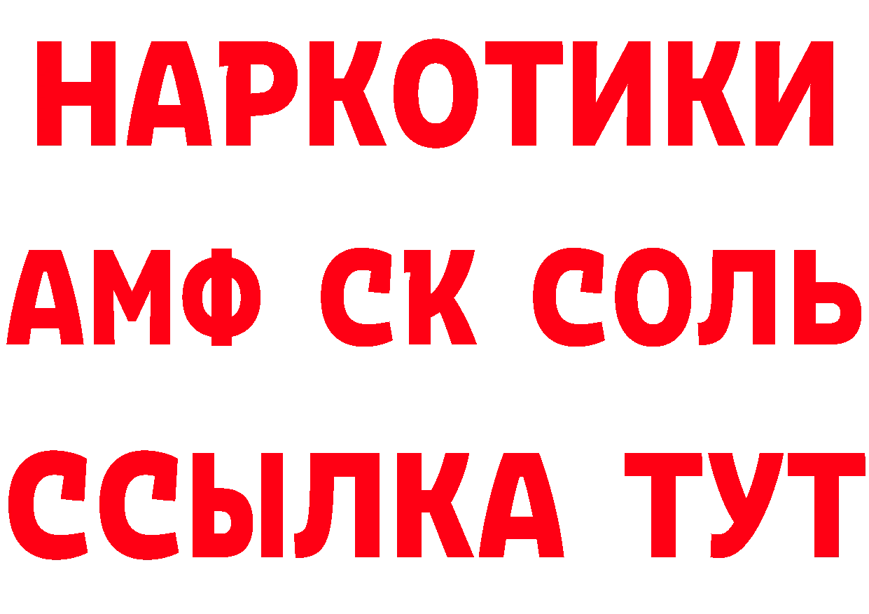 БУТИРАТ жидкий экстази как войти это hydra Красноармейск