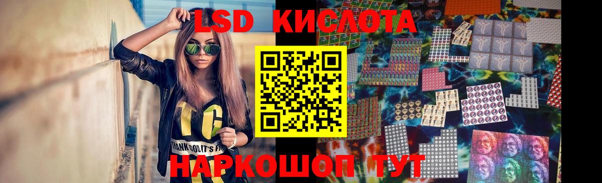 ЛСД экстази кислота  Вход с VPN  Красноармейск  Лсд 25 экстази ecstasy 