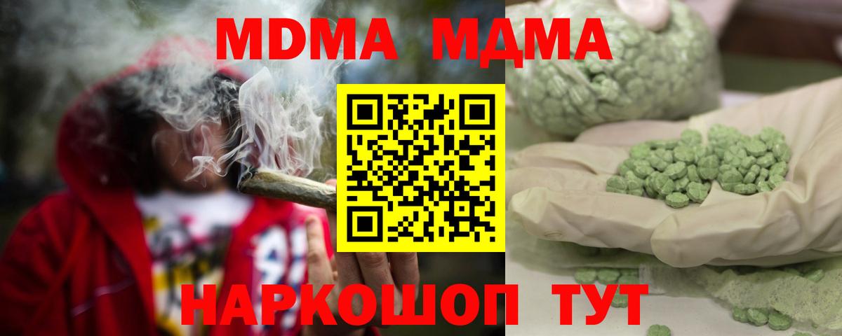 MDMA Molly  Красноармейск  MDMA crystal 