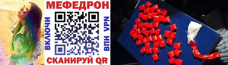 МЕФ мяу мяу  Красноармейск 