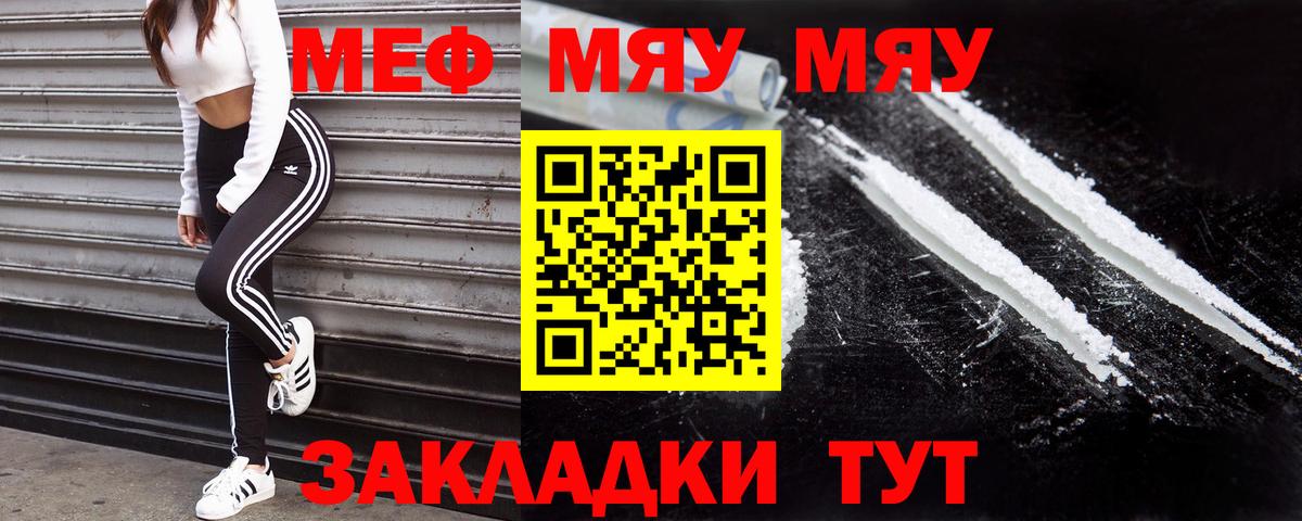 Мефедрон мука Красноармейск