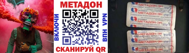 Метадон methadone  Красноармейск 