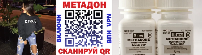 Метадон кристалл Красноармейск