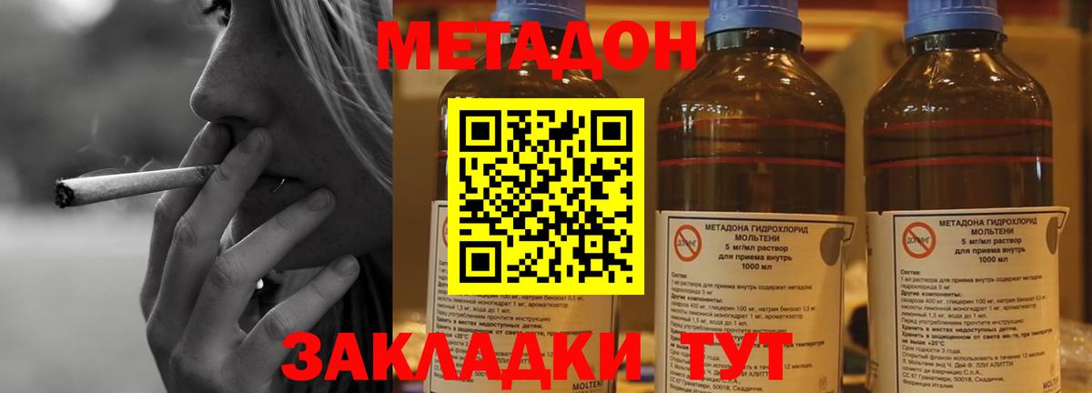 МЕТАДОН methadone  Метадон белоснежный  Красноармейск 