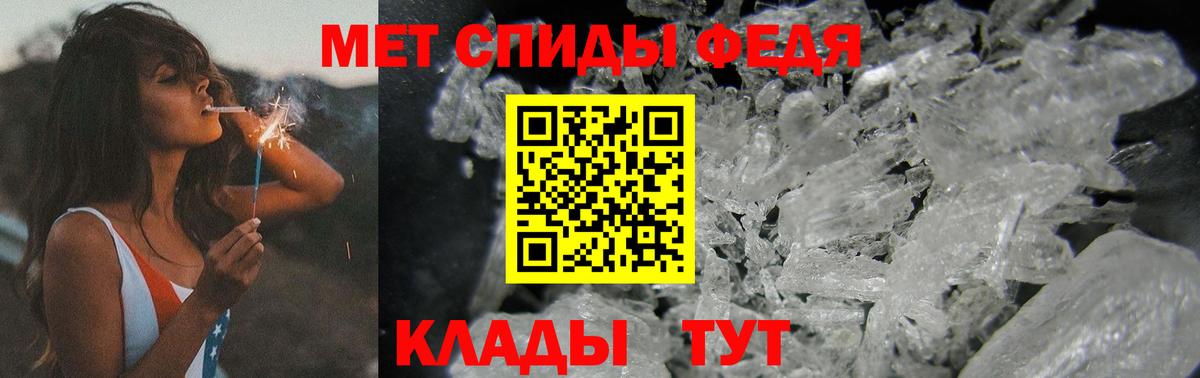 МЕТАМФЕТАМИН кристалл Красноармейск