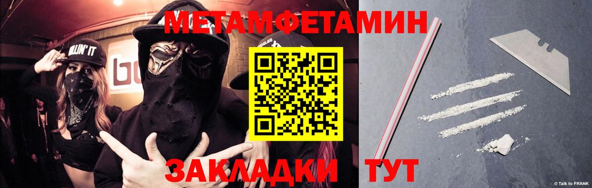 Метамфетамин мет  Метамфетамин  Красноармейск  Вход с VPN 