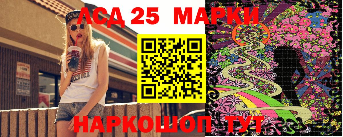 Марки 25I-NBOMe 1500мкг Красноармейск