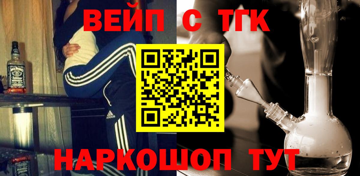 Дистиллят ТГК вейп Красноармейск