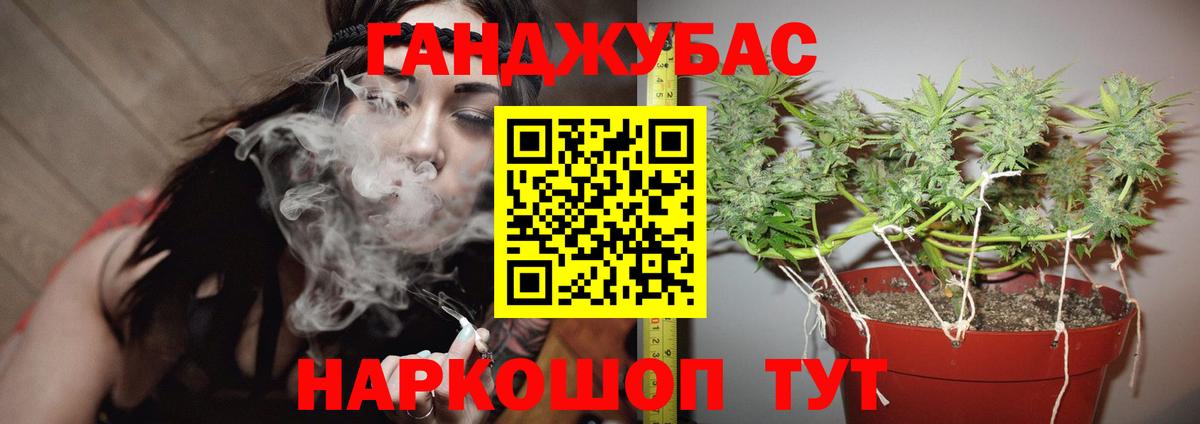 Каннабис гибрид  Канабис Ganja  Красноармейск  Вход с VPN  Марихуана семена 